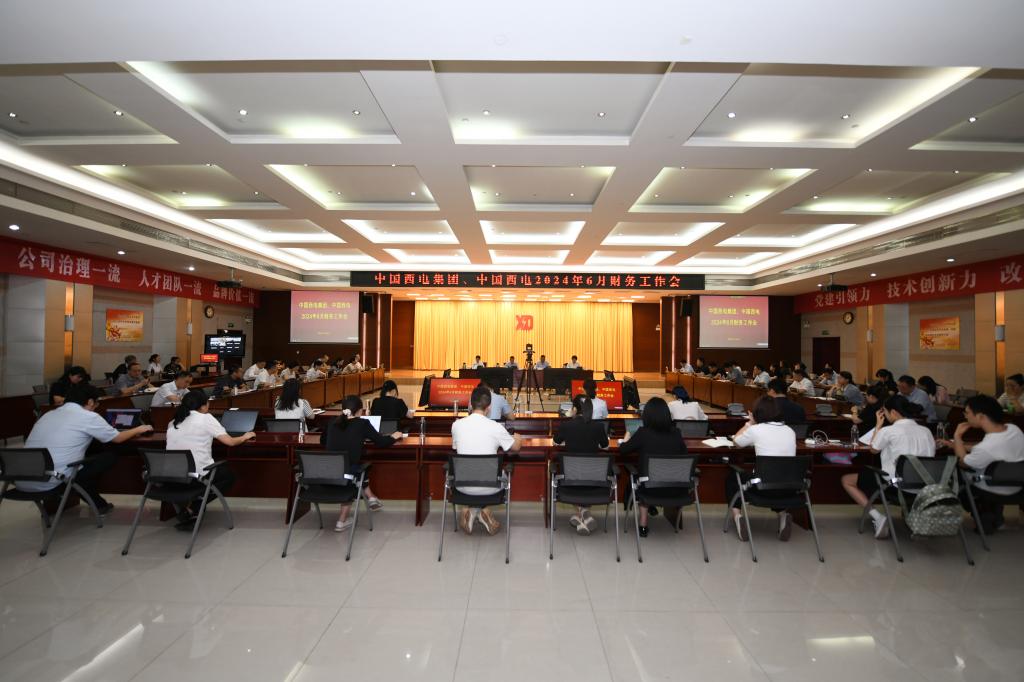 中国必发888集团、中国必发888召开6月财务工作会